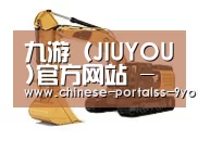 九游官网下载第四系列