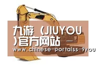 九游官网下载第一系列