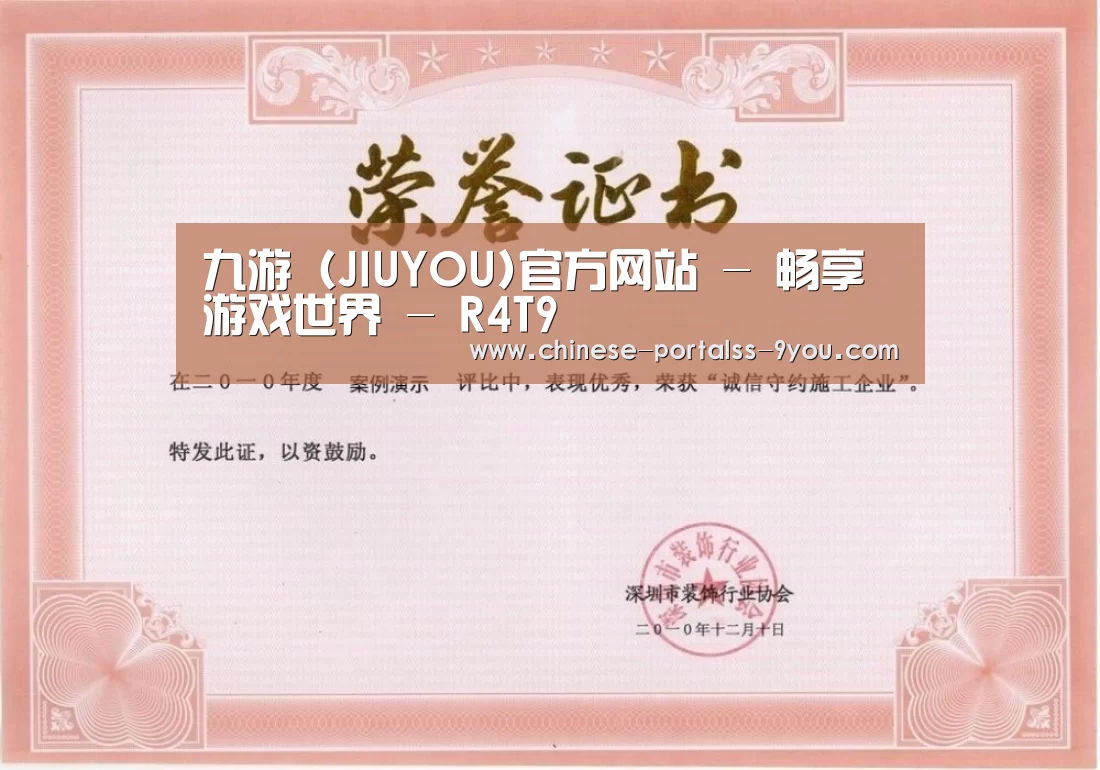 荣誉证书二