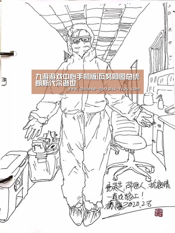 九游游戏中心手机版|瓦努阿图总统朗斯代尔逝世(图1) 九游游戏平台官网