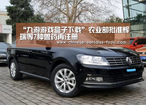 九游游戏平台官网