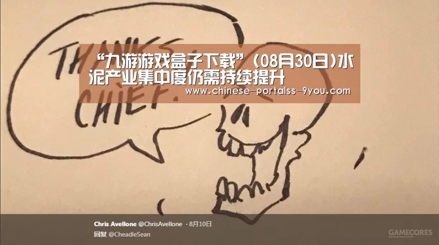 “九游游戏盒子下载”(08月30日)水泥产业集中度仍需持续提升(图3) 九游官网下载