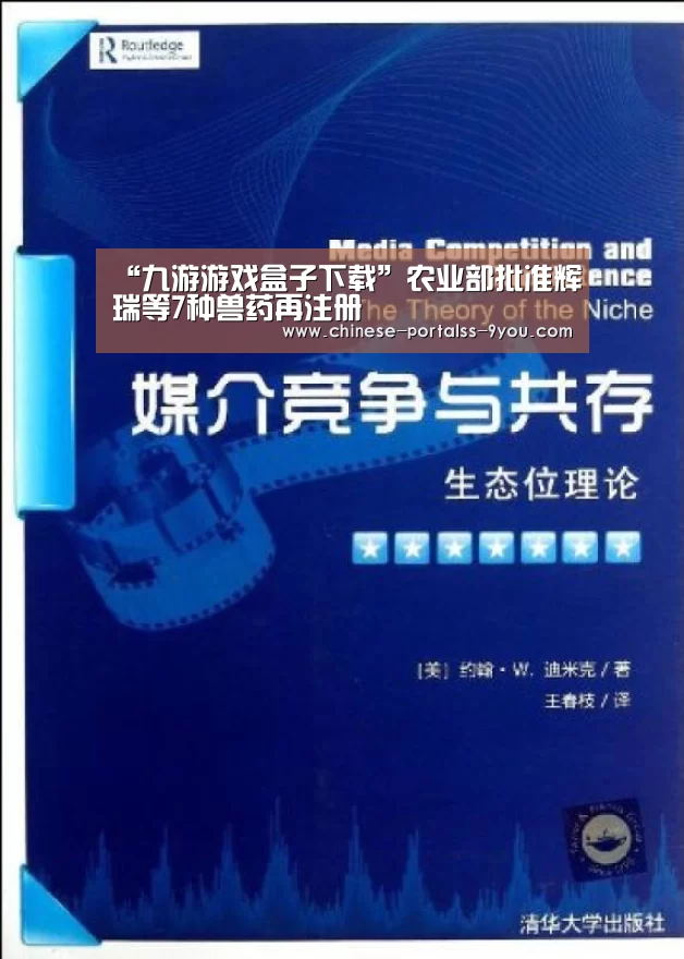 九游游戏平台官网