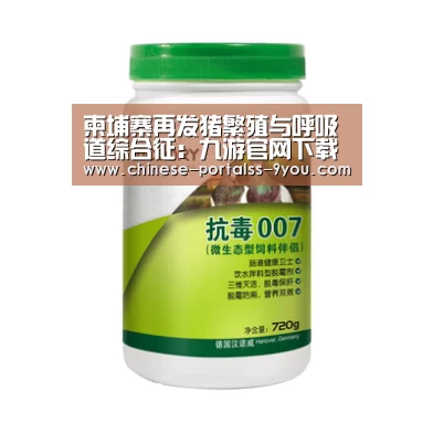 柬埔寨再发猪繁殖与呼吸道综合征:九游官网下载(图2) 九游游戏盒子下载