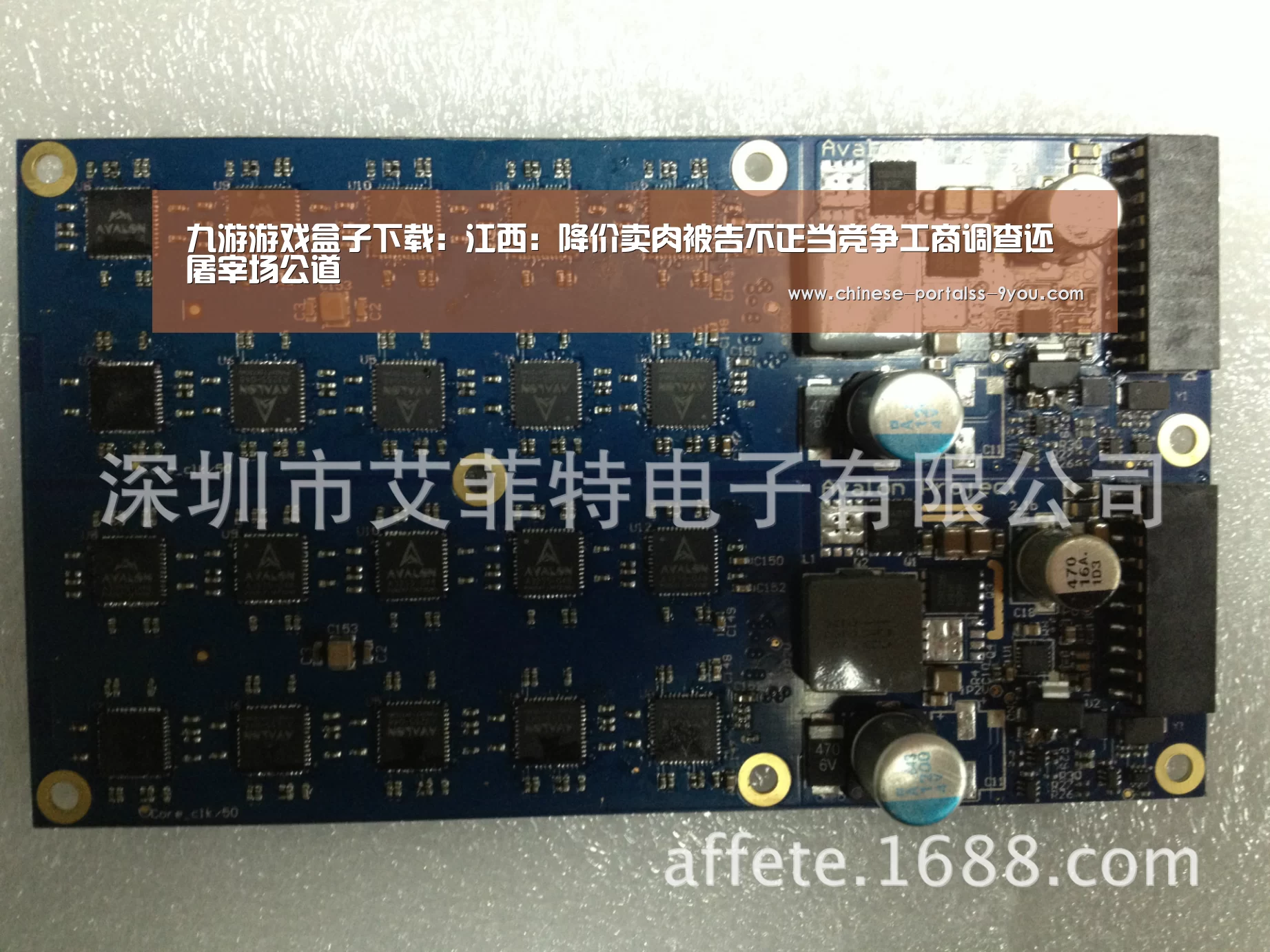 九游游戏盒子下载:江西:降价卖肉被告不正当竞争工商调查还屠宰场公道(图3) 九游游戏中心手机版
